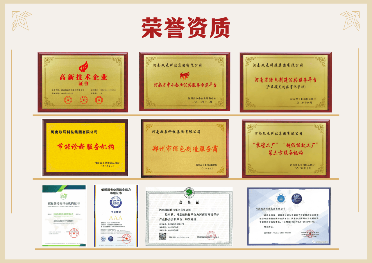 2025年產(chǎn)品碳足跡與碳標(biāo)識(shí)工作新形勢 計(jì)算機(jī)軟硬件技術(shù)開發(fā)展望